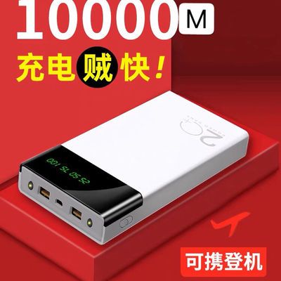 44519/便携大容量充电宝超薄vivo华为oppo苹果手机通用10000毫安
