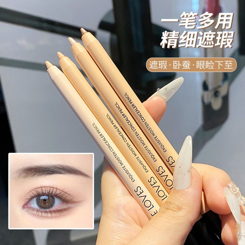 李佳琦推薦超防水遮瑕筆女遮瑕膏遮痘印雀斑持久不暈染下至臥蠶筆