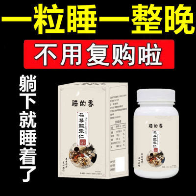 57553/【整晚好梦 睡的太香了】酸枣仁安神助眠睡眠茶易醒失眠百合茯苓