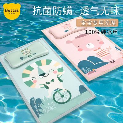 51563/贝肽斯婴儿凉席冰丝透气吸汗夏季新生儿宝宝婴儿床席子儿童幼儿园