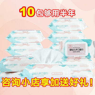 婴儿湿巾手口专用大包带盖成人学生家用杀菌消毒卸妆便携随身80抽