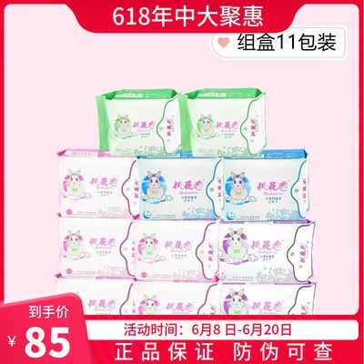 68736/桃花恋卫生巾护垫负氧离子女整箱日夜色组合装学生纯棉棉柔姨妈巾