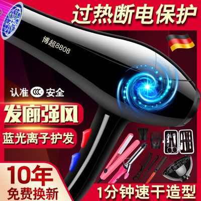 45865/【发廊大风力】吹风机家用理发店大功率蓝光负离子不伤发电吹风筒
