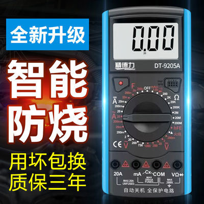 75765/新款DT9205万用表智能防烧数显高精度万能表电工维修家用多功能
