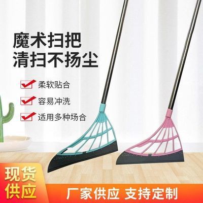 57889/黑科技魔术扫把家用不粘头发扫帚扫地刮水神器硅胶扫把头干湿两用