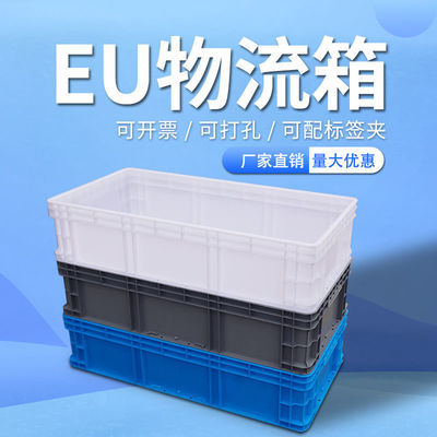77419/厂家直销超大号1米塑料周转箱长方形养乌龟缸鱼箱水产胶箱EU筐子