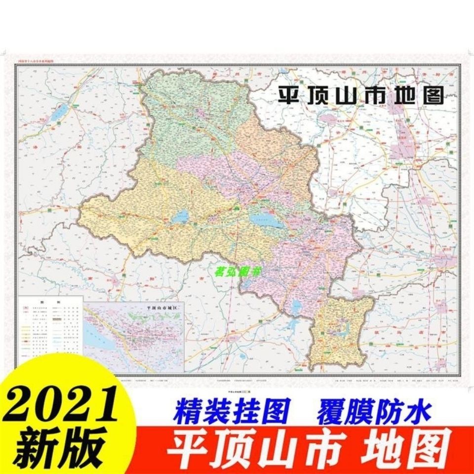 2021平顶山市地图挂图郊县约1.1×0.8米双面覆膜防水河南省十八市