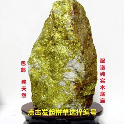 云南新疆不发货金矿石原石天然摆件标本收藏观赏石奇石矿物晶体3