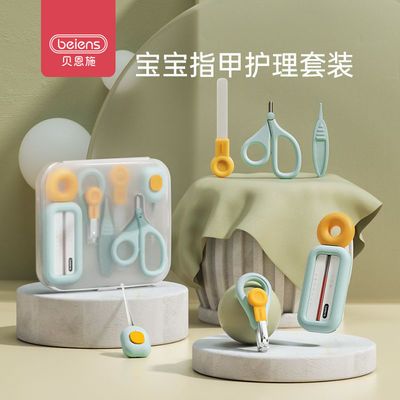 70561/贝恩施儿童指甲剪婴儿指甲钳套装宝宝磨甲器新生儿指甲刀护理工具