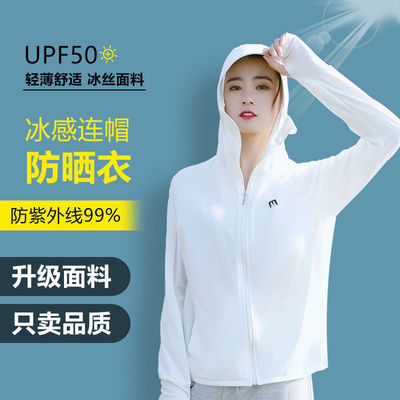 52872/夏季防晒衣男女薄款2021新款防紫外线冰丝外套防晒服衫