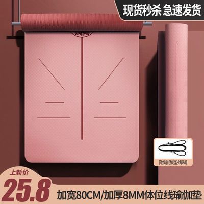 50280/TPE瑜伽垫子加厚加宽加长女男初学者舞蹈健身防滑家用地垫微瑕疵