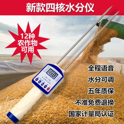 青央粮食水分测量仪玉米小麦水分仪测水仪高精度秸秆水份测定仪