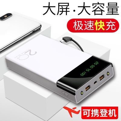 45925/大容量充电宝20000毫安苹果安卓所有手机通用移动电源