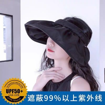 55780/夏季2021新款便携遮阳帽简约气质大檐可折叠遮阳帽防紫外线贝壳帽