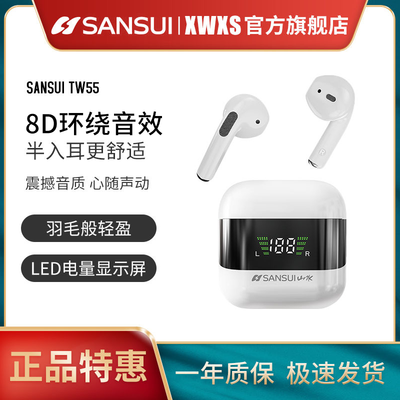 73566/山水TW55真无线蓝牙耳机迷你半入耳式华为VIVO小米OPPO苹果通用