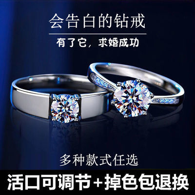 67271/男女结婚对戒仿真莫桑石钻戒一对开口活口可调节婚礼求婚情侣戒指