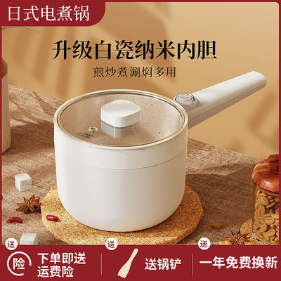 45346/电煮锅多功能电炒蒸煮一体锅宿舍小电锅火锅迷你电饭锅一个人2人