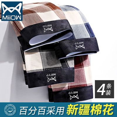 69150/猫人正品纯棉内裤男士平角内裤抗菌平角裤中青年透气四角裤头短裤