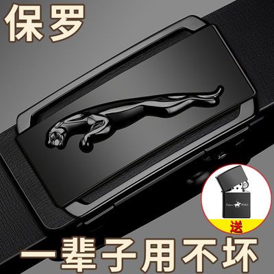 68036/【真皮纯牛皮】保罗腰带男士自动扣皮带新款韩版百搭休闲商务裤带