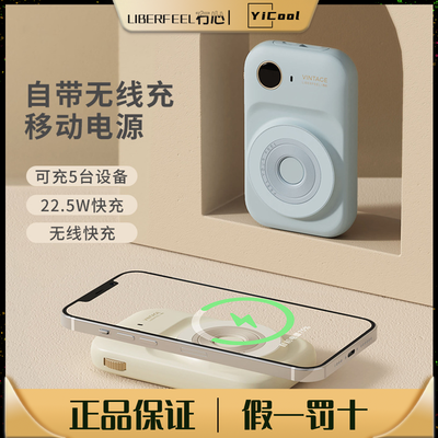 53168/冇心新款无线充电宝10000毫安自带线小巧便携式移动电源22.5W快充