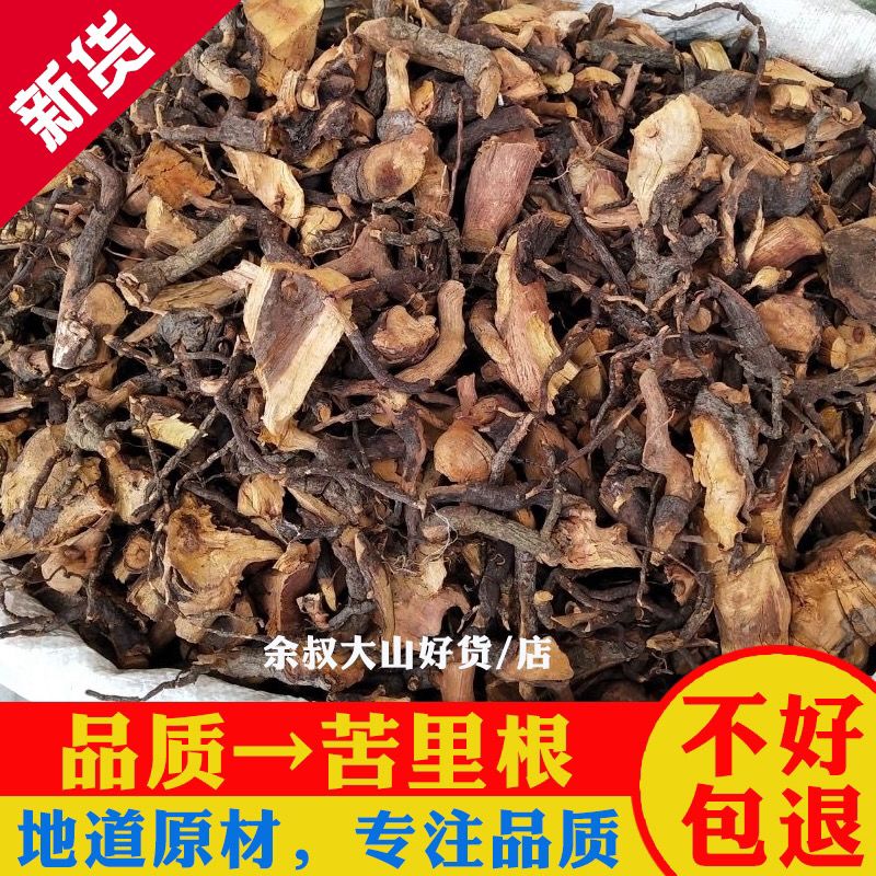 苦里根中药材睇牛仔 苦李根狐狸根 拿柳 山黑 黎罗根掌牛仔中草药