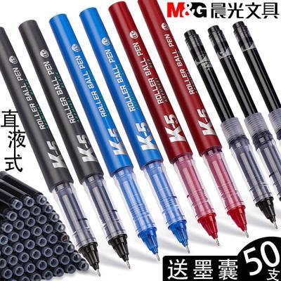 晨光优品k5直液式走珠笔可换墨囊墨胆0.5mm全针管黑色碳素中性笔