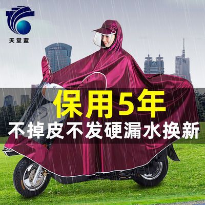 90040/正品天堂蓝电动车雨衣雨披加大加厚单双人电瓶车遮脚护脸骑行男女