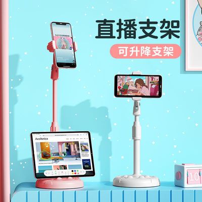47698/手机支架可升降平板通用直播神器懒人桌面多功能快手网课学生追剧