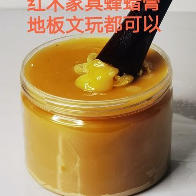 【蜂蜡】红木家具保养蜡木地板蜡木蜡油文玩玉器根雕打蜡抛光烫蜡