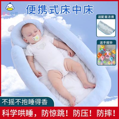 68338/钻石绒宝宝床中床防压防摔防惊跳婴儿子宫仿生床便携式新生儿睡床