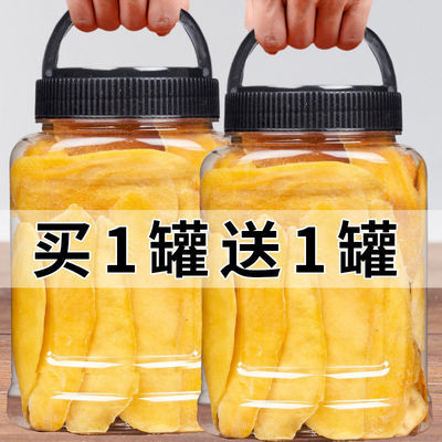 香甜芒果干250g1000g含罐重芒果干蜜饯零食大礼包散装新