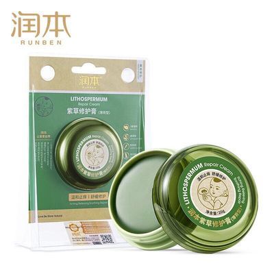 78495/润本婴儿紫草膏跳蚤蚊子止痒消肿药膏蚊虫叮咬儿童宝宝专用舒缓膏