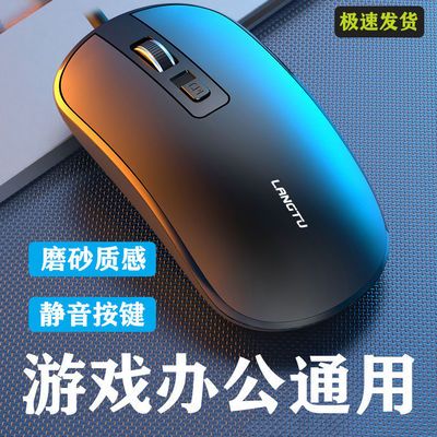 70256/狼途有线静音鼠标无声笔记本平板电脑便携耐用USB鼠标