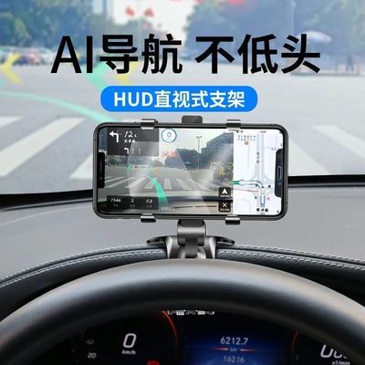 71700/普路驰车载手机支架车用仪表台固定支架后视镜多功能汽车通用导航