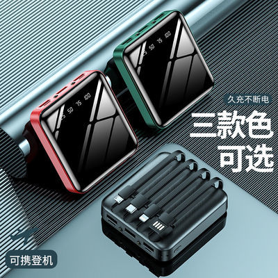 49585/【万能充】大容量充电宝10000mah自带线通用苹果华为oppo快充