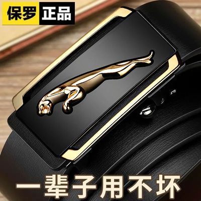 78793/【大品牌】男士皮带新款真皮高档懒人裤腰带子扣环男正宗纯牛皮带