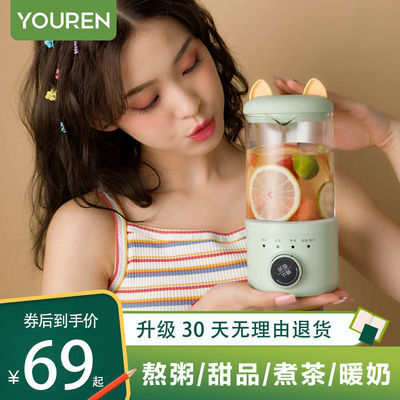 友人迷你养生壶