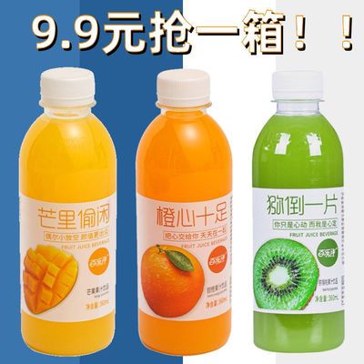 【厂家直销】饮料果汁整箱批发特价夏季解渴果味饮品芒果汁橙汁水