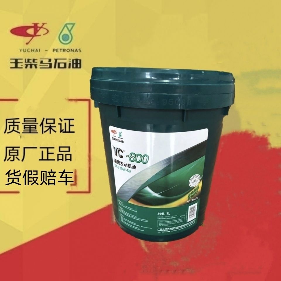 玉柴机油玉柴yc800通用发动机油玉柴马石油18升装