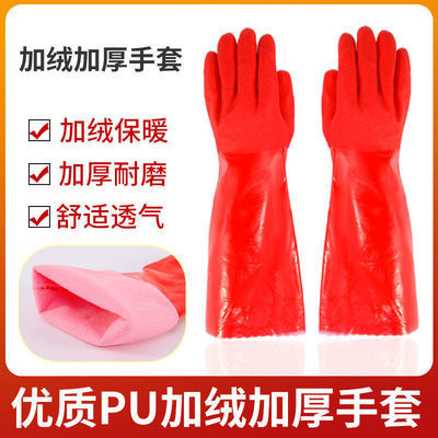 131670/鑫花蕾PU大红一体加长加绒加厚防水保暖洗衣服洗碗清洁橡胶手套