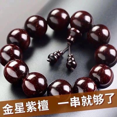 65726/印度小叶紫檀手串金星老料男款2.0檀香木文玩佛珠满爆满金星念珠