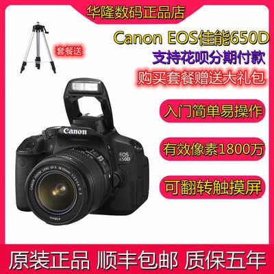 全新特价佳能 600D 500D 550D 700D 650D搭配镜头 家用 单反相机