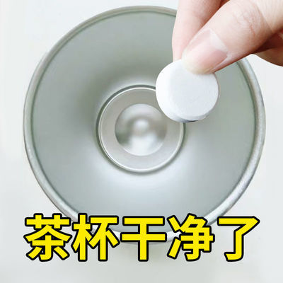 茶渍水垢泡腾片去除垢剂电热水壶清除清洗茶杯非柠檬酸强力清洁剂