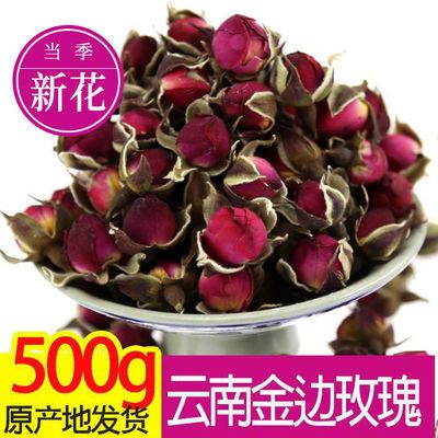 正好货玫瑰花茶金边玫瑰花500g云南玫瑰散装玫瑰花花蕾100g