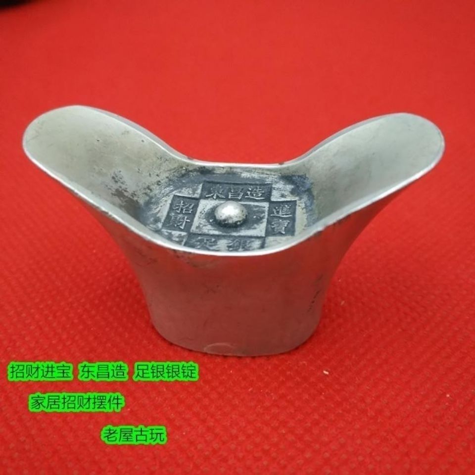 仿古钱币大清银锭 东昌造 银锭元宝大清库银银锭摆件