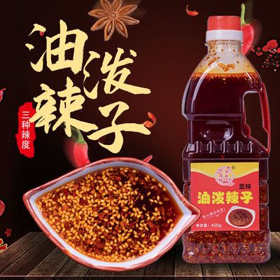 川味油泼辣子