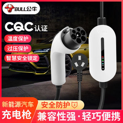 74300/公牛新能源汽车充电桩枪器线16A电动汽车充电器免接地线蔚来通用