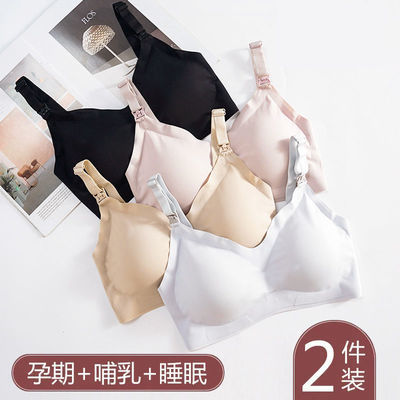70968/哺乳内衣聚拢防下垂孕妇文胸怀孕期喂奶胸罩女产后浦乳孕晚期br