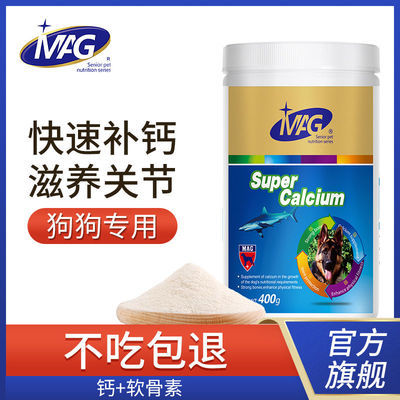 MAG超能钙鲨鱼软骨素