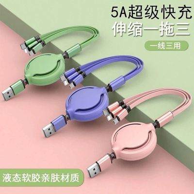 51935/多功能闪充一拖三华为VIVO安卓苹果手机三合一数据线充电线type-c
